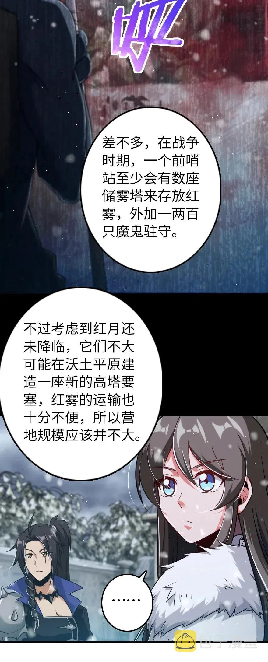 244 似曾相识 第9页