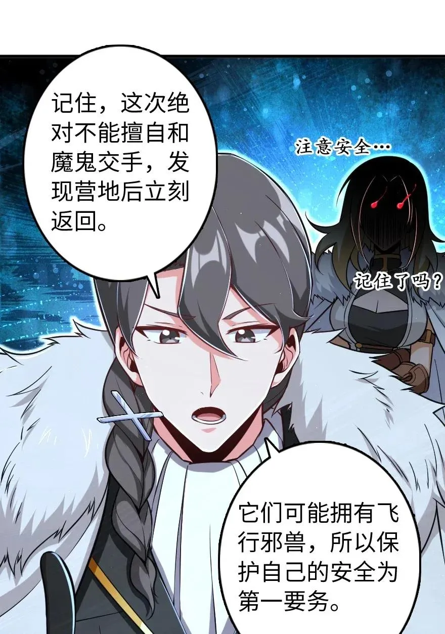 244 似曾相识 第14页