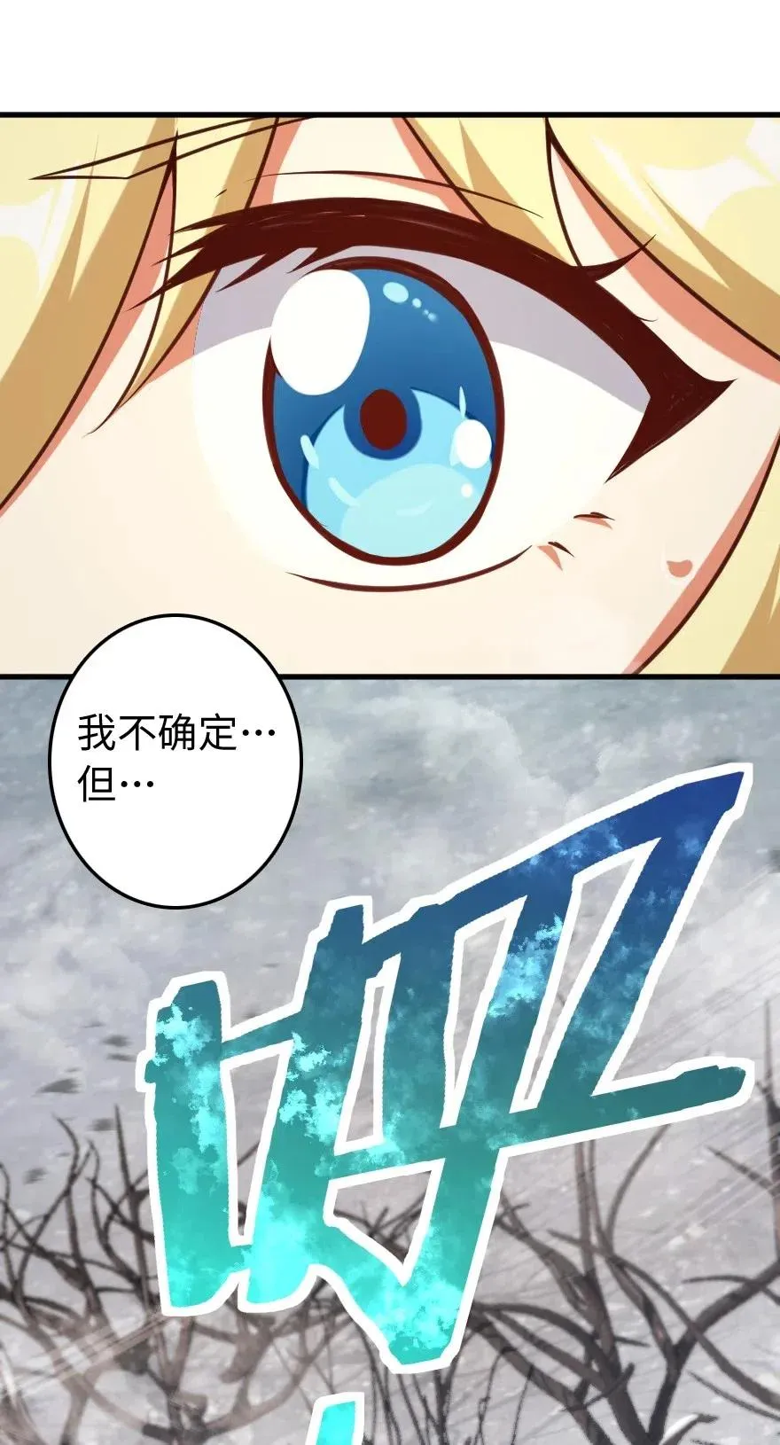 244 似曾相识 第23页