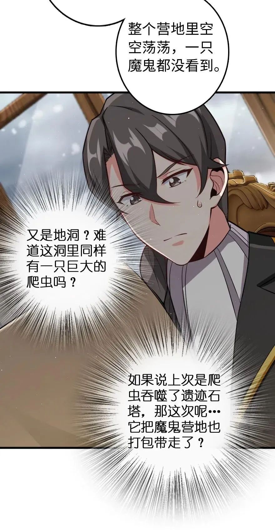 244 似曾相识 第29页