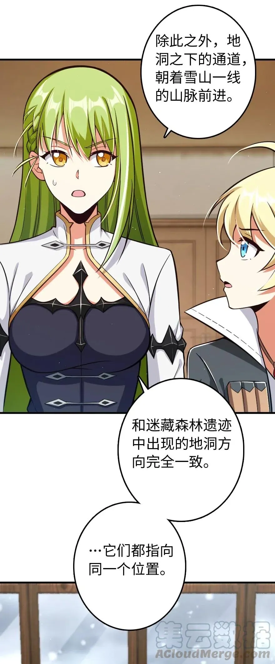 244 似曾相识 第31页