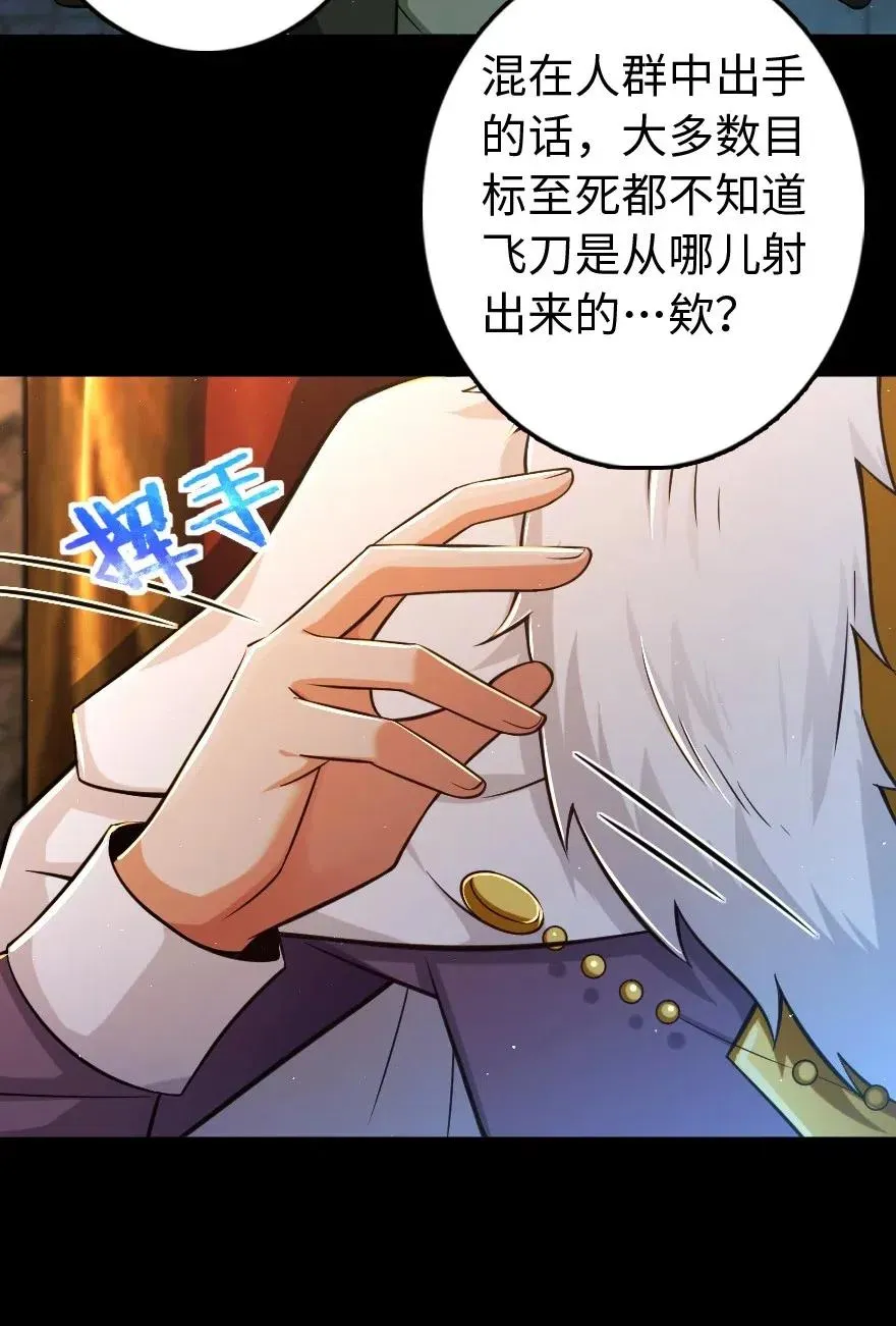 244 似曾相识 第38页