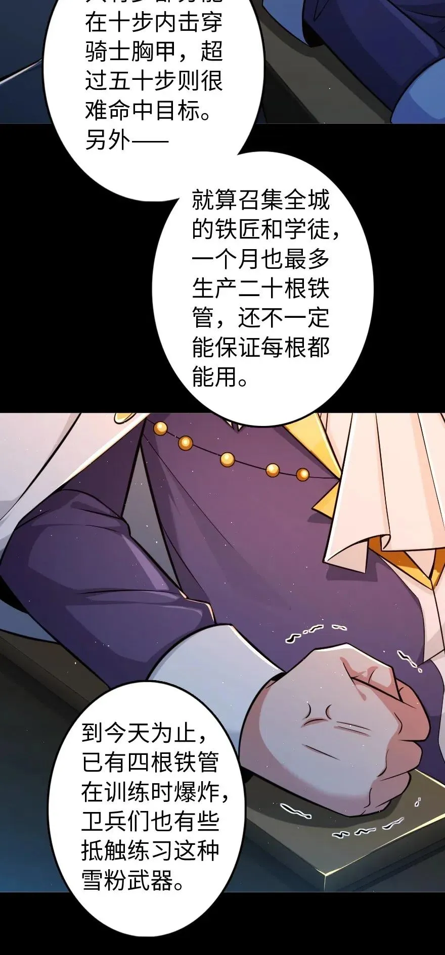 244 似曾相识 第42页