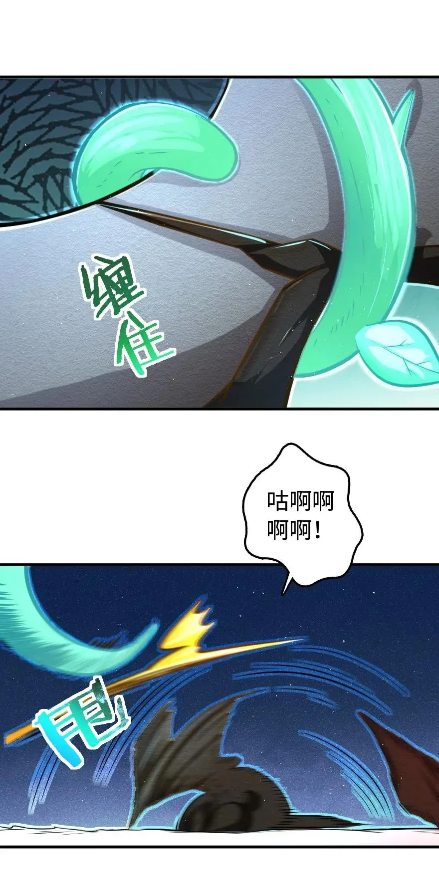 243 战果检查 第12页