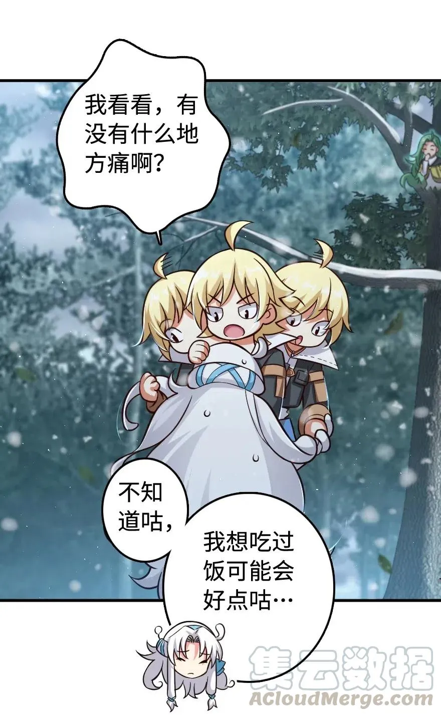 243 战果检查 第19页