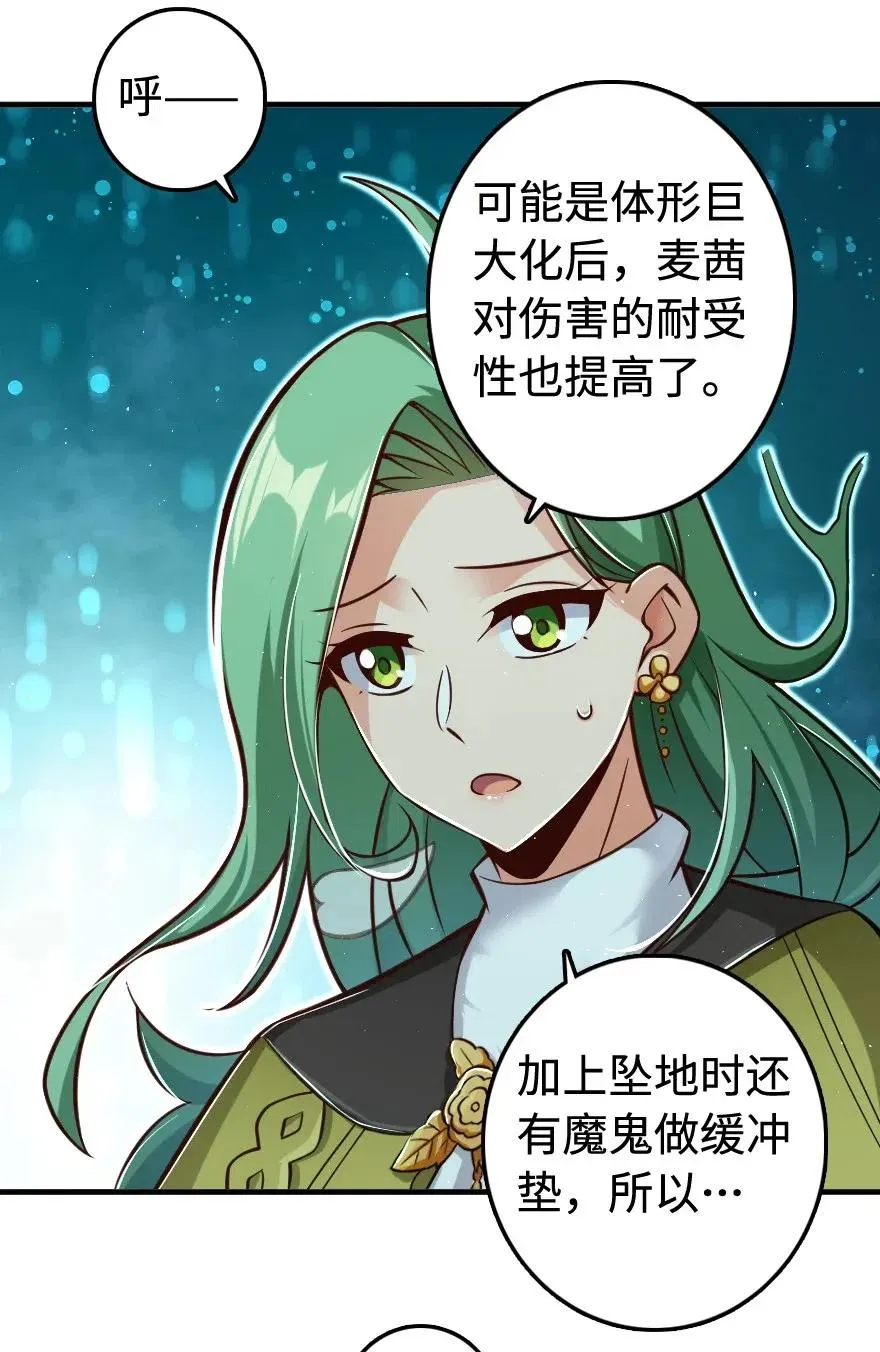 243 战果检查 第20页