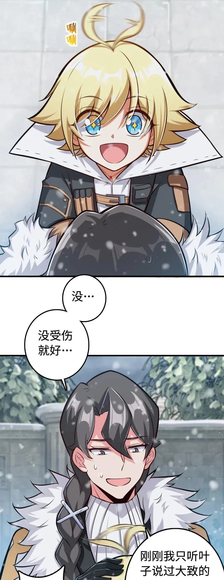 243 战果检查 第29页