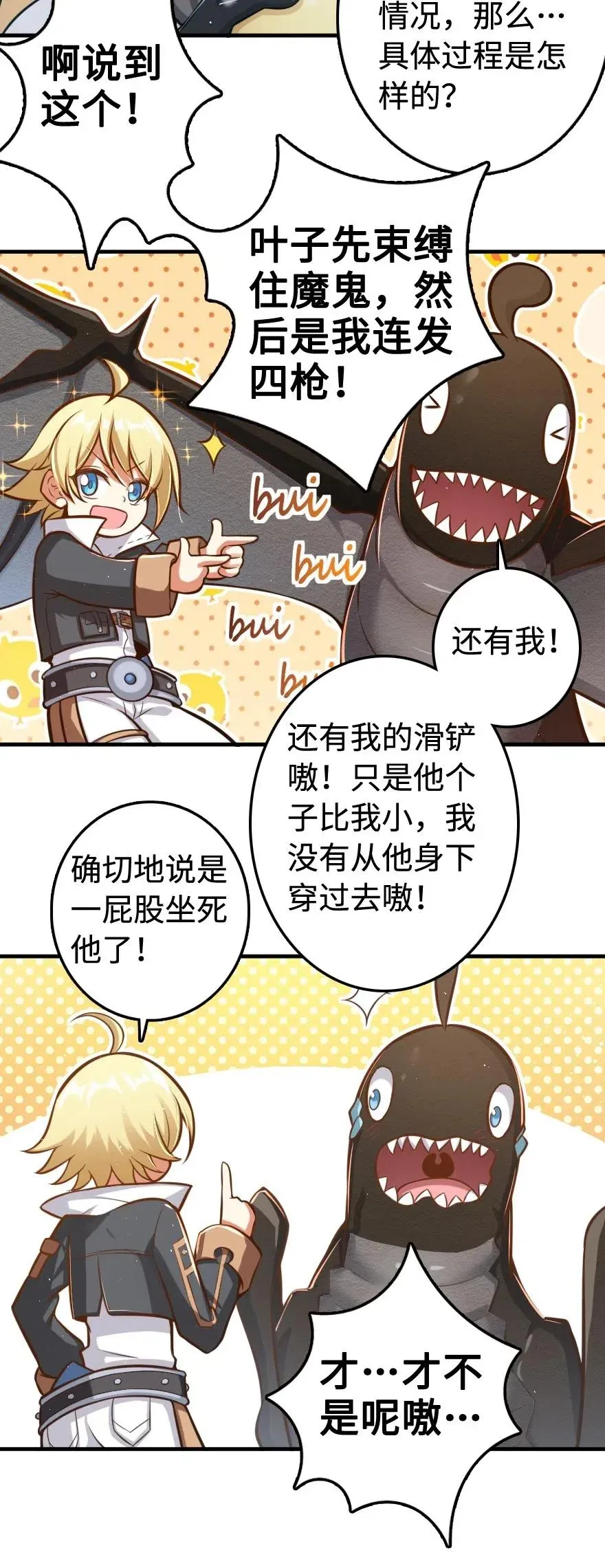 243 战果检查 第30页