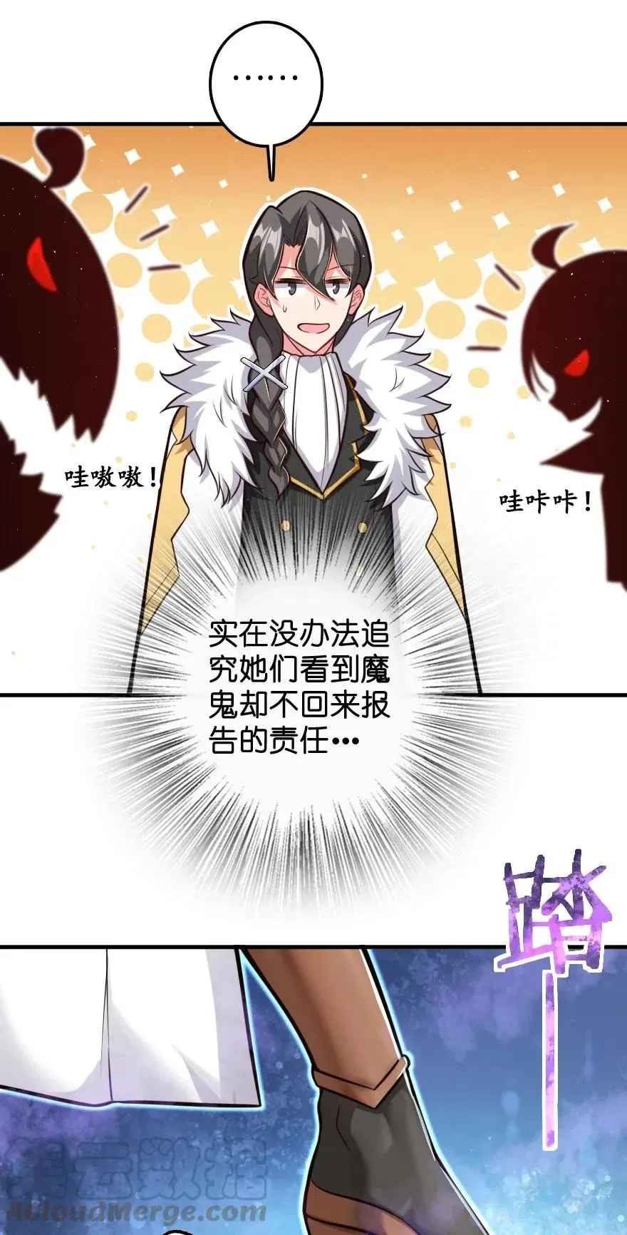 243 战果检查 第31页