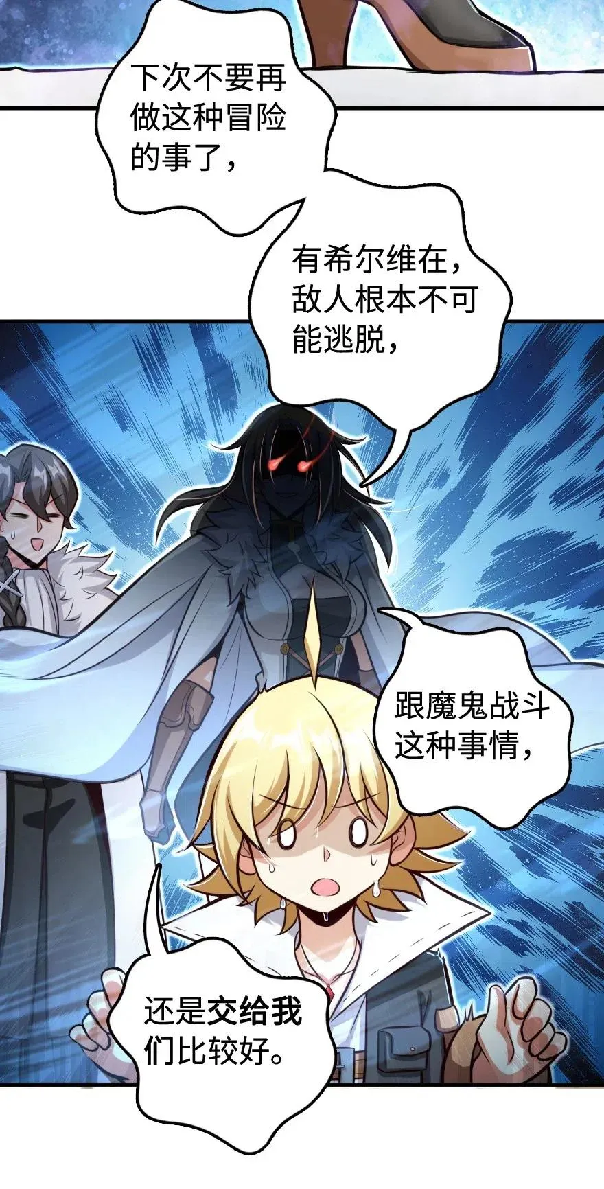 243 战果检查 第32页
