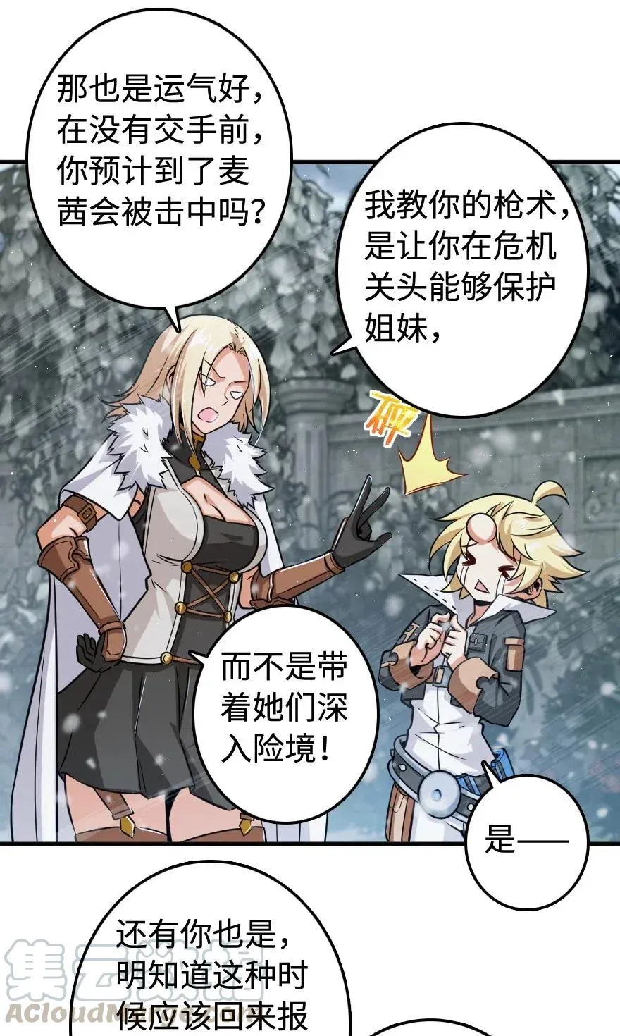 243 战果检查 第34页