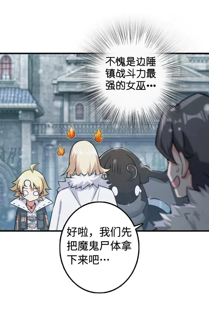 243 战果检查 第36页