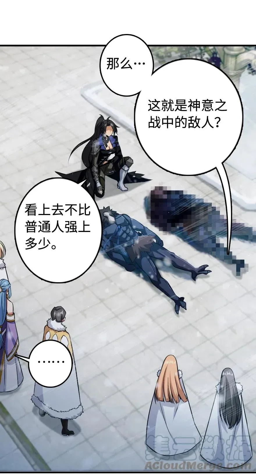 243 战果检查 第37页