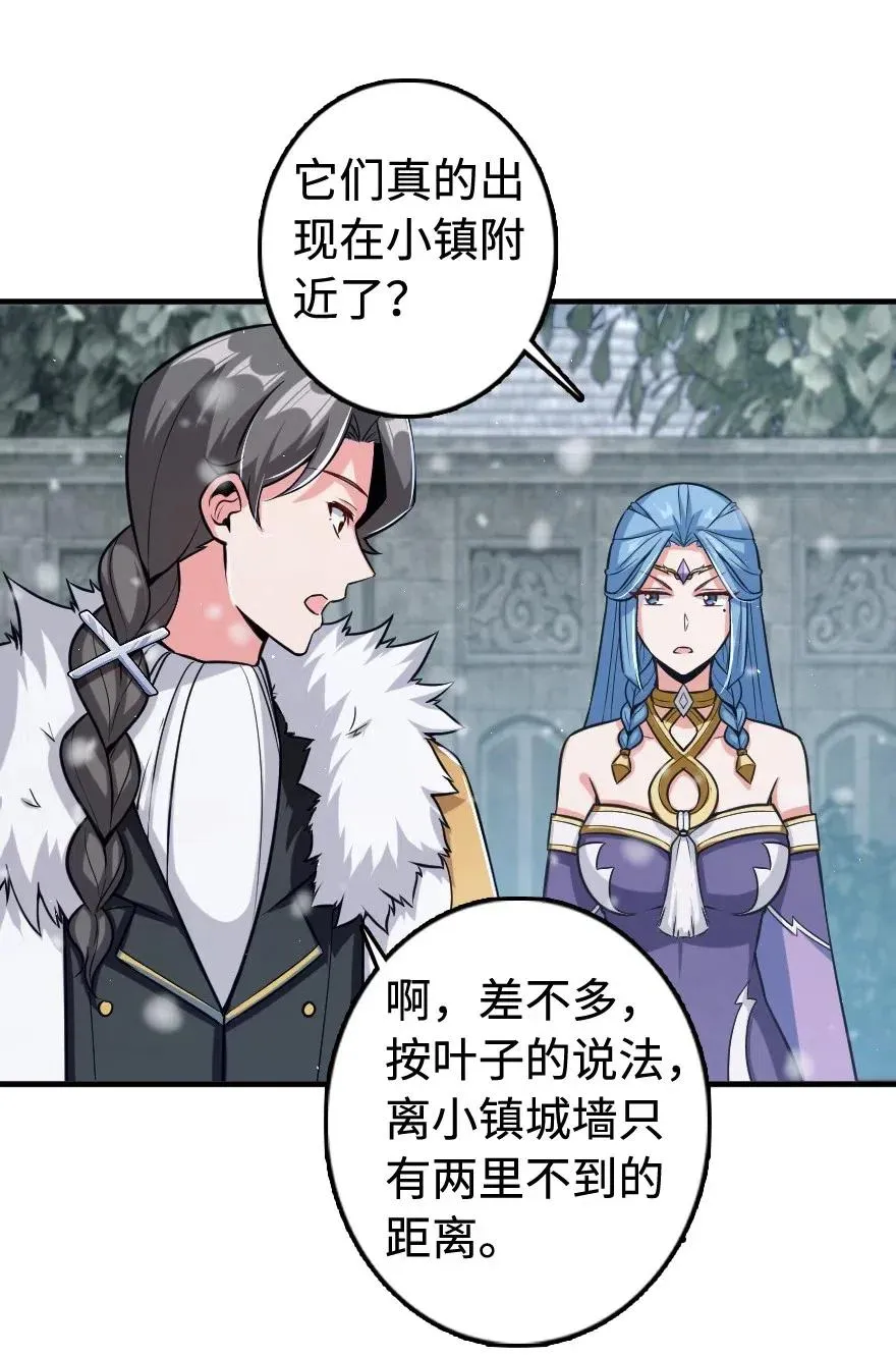 243 战果检查 第39页