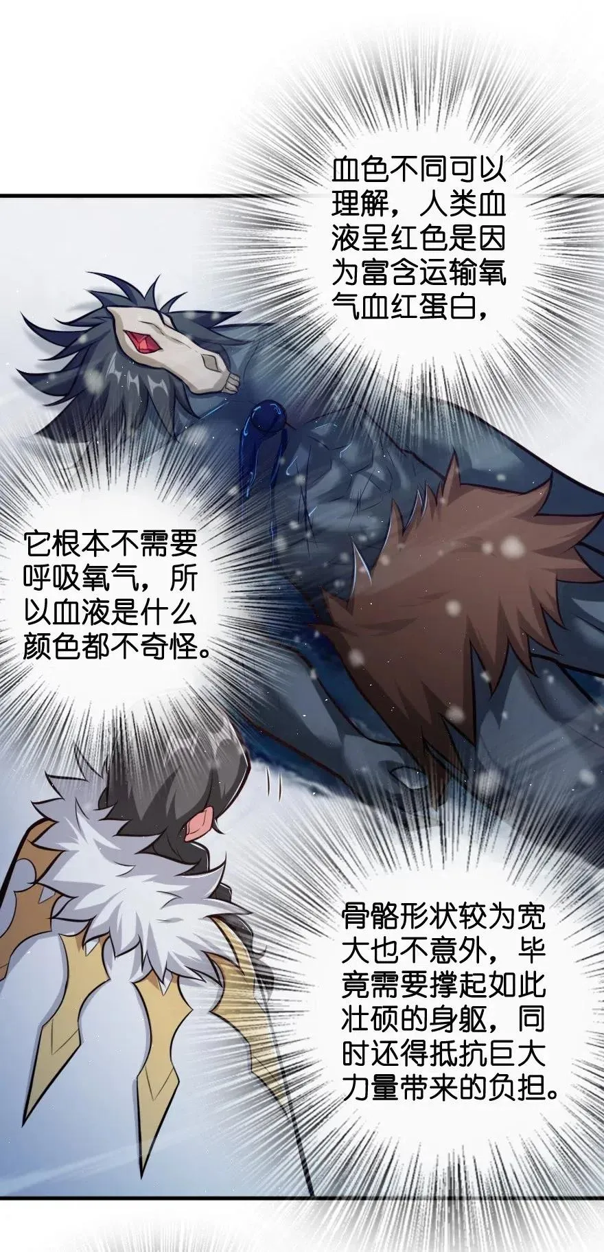 243 战果检查 第42页