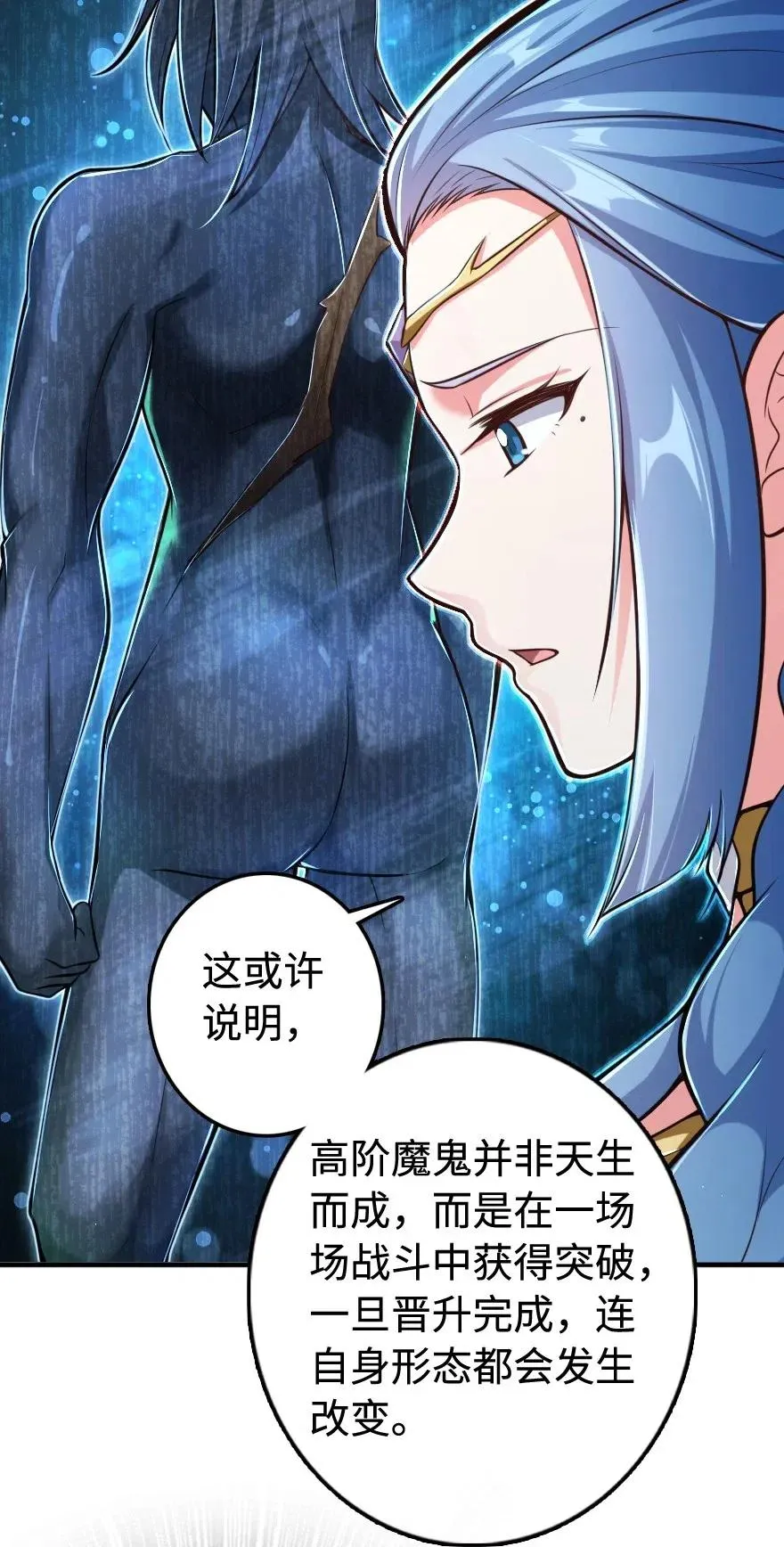 243 战果检查 第47页