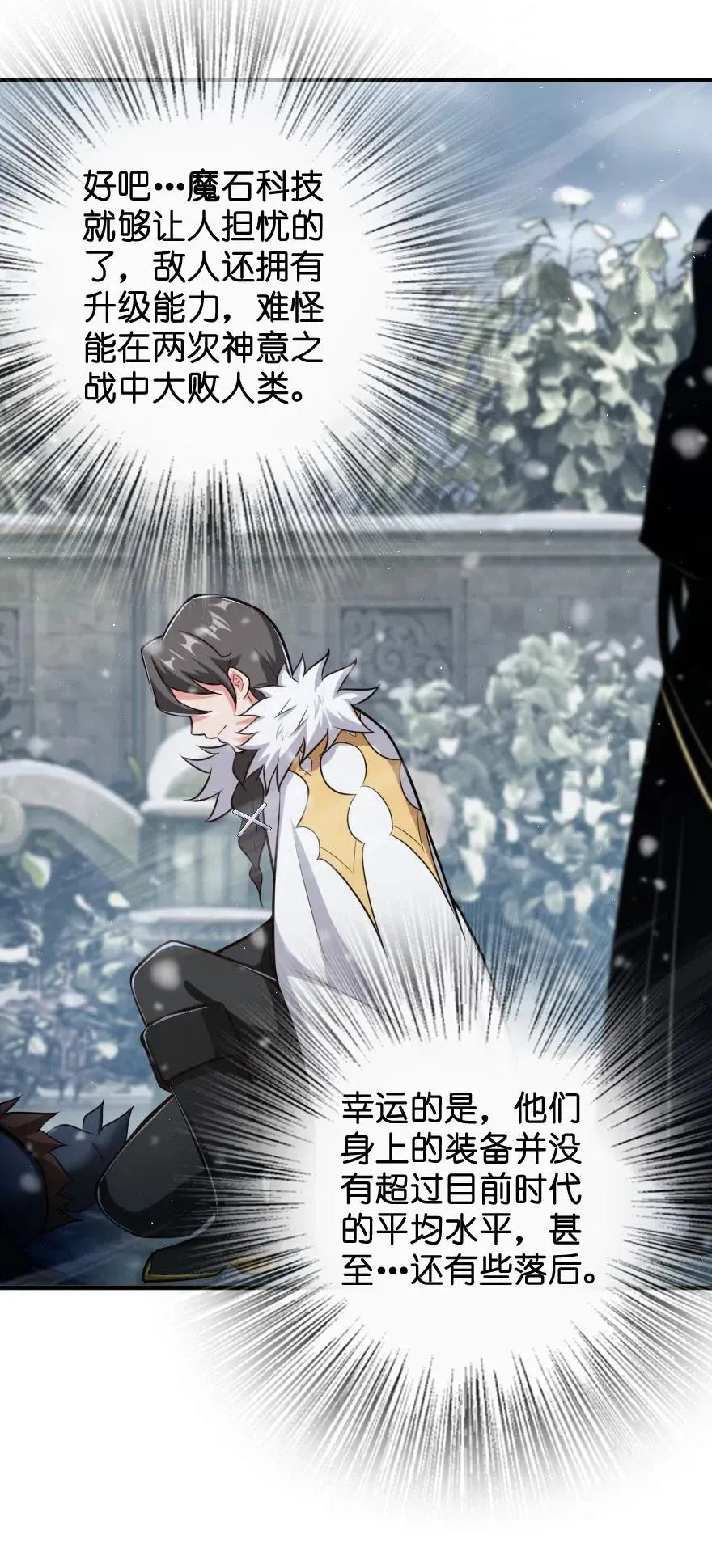 243 战果检查 第48页