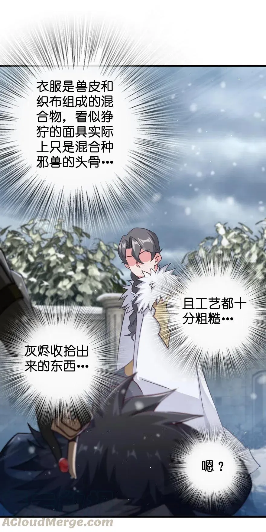 243 战果检查 第49页
