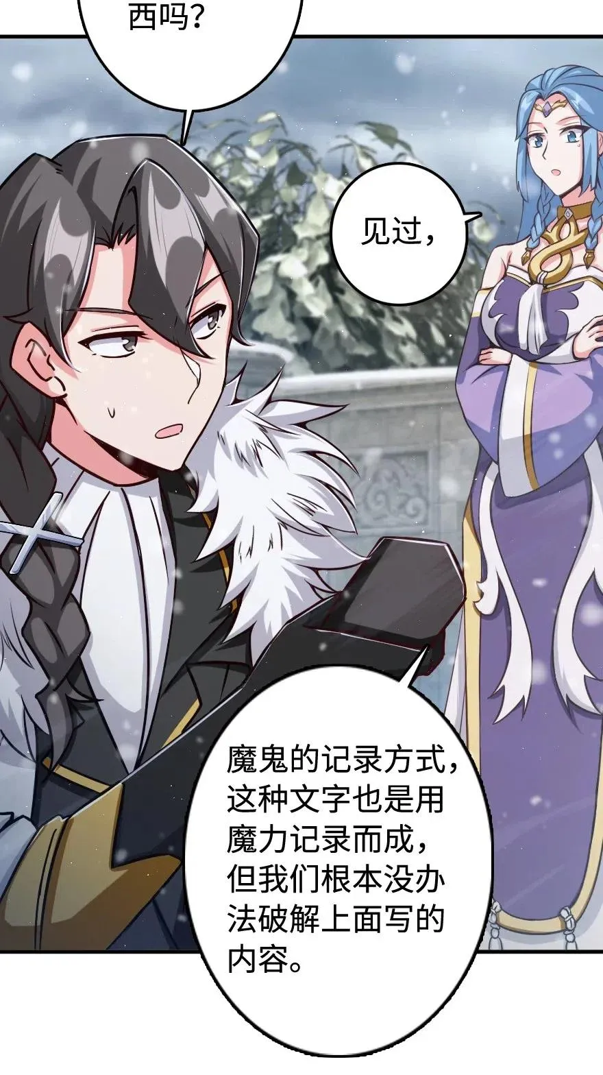 243 战果检查 第51页