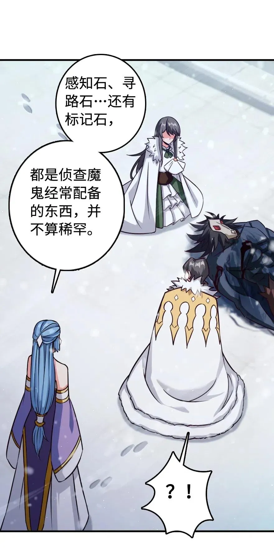 243 战果检查 第53页