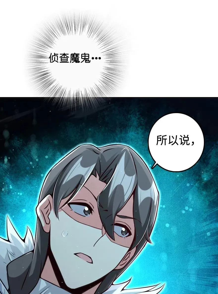 243 战果检查 第54页