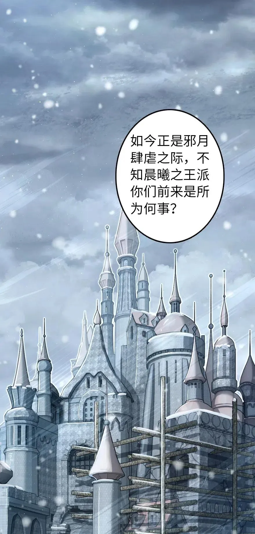 245 峡湾的冬天 第2页