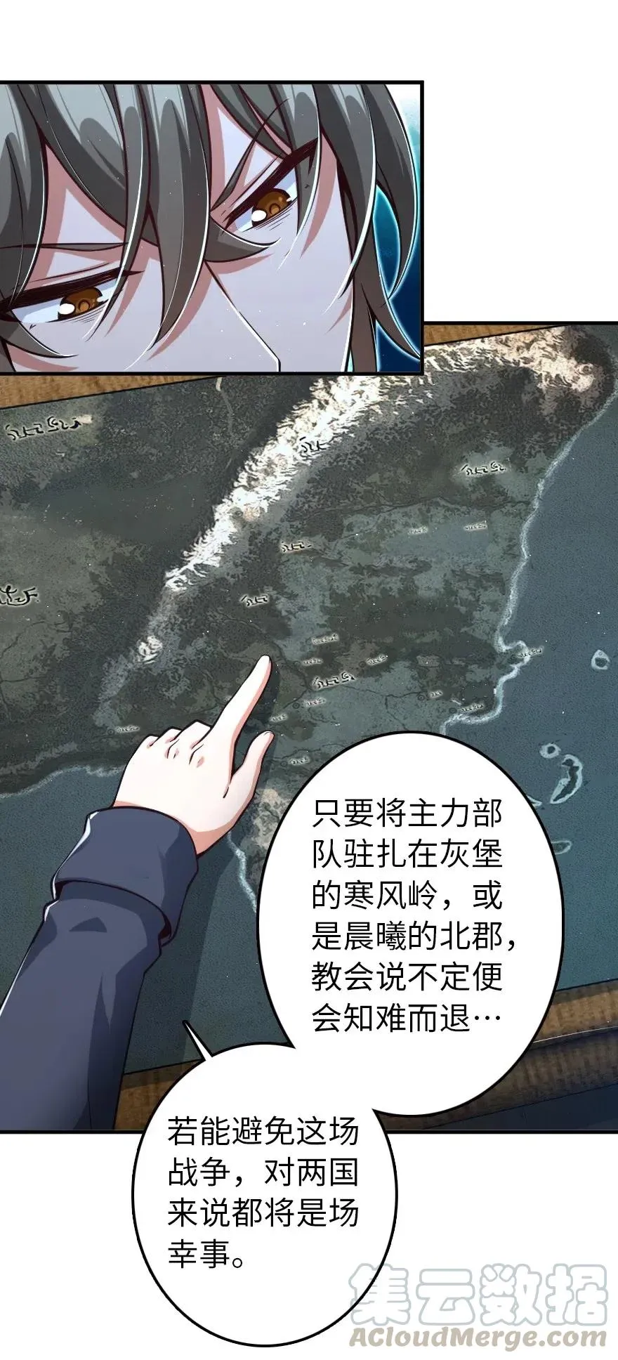 245 峡湾的冬天 第10页