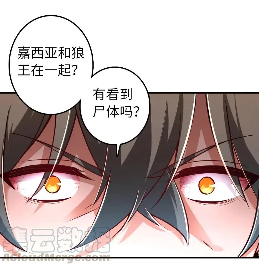 245 峡湾的冬天 第16页