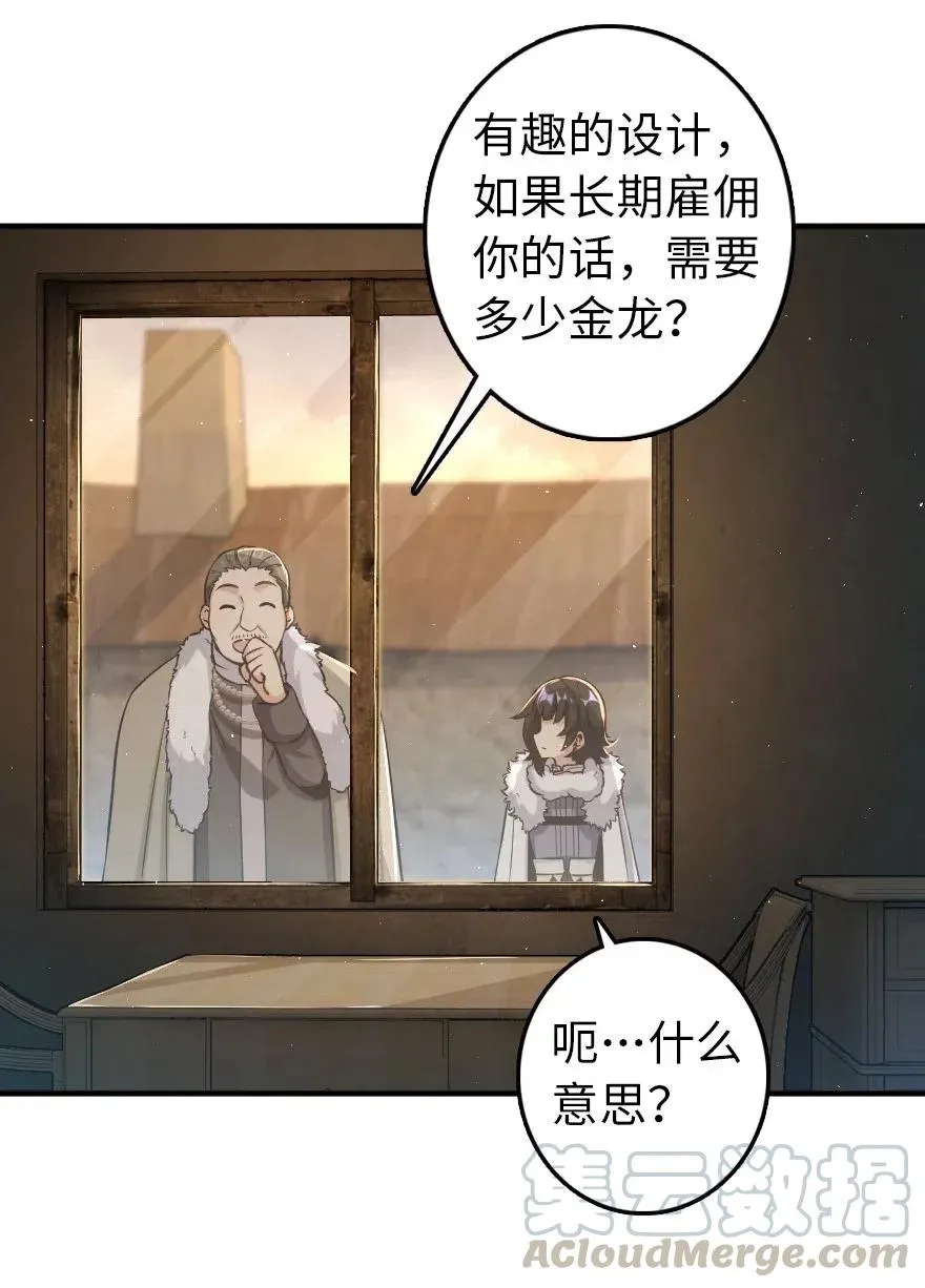 245 峡湾的冬天 第28页