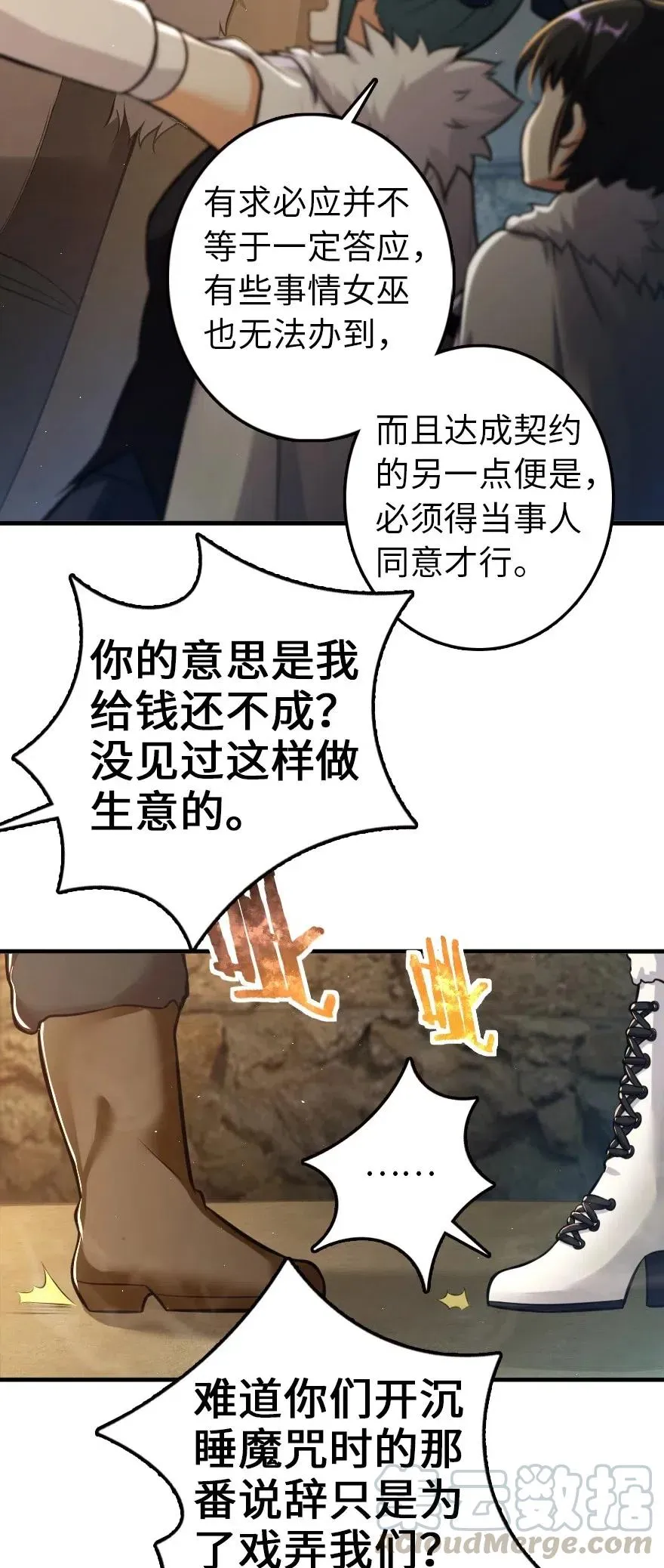 245 峡湾的冬天 第31页