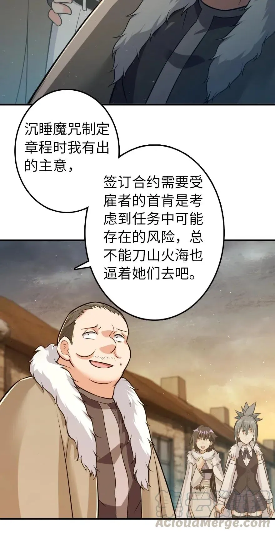 245 峡湾的冬天 第34页