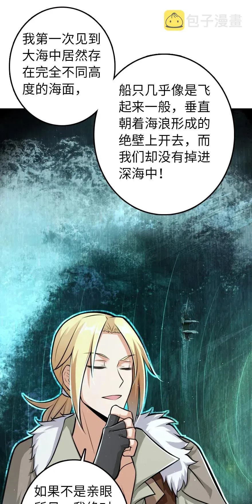 245 峡湾的冬天 第38页