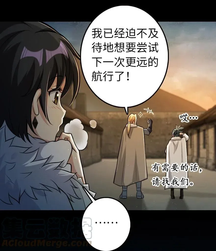 245 峡湾的冬天 第40页