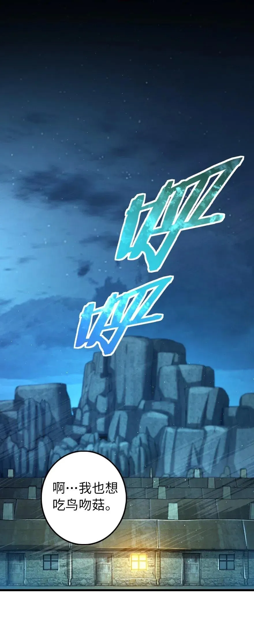 245 峡湾的冬天 第41页