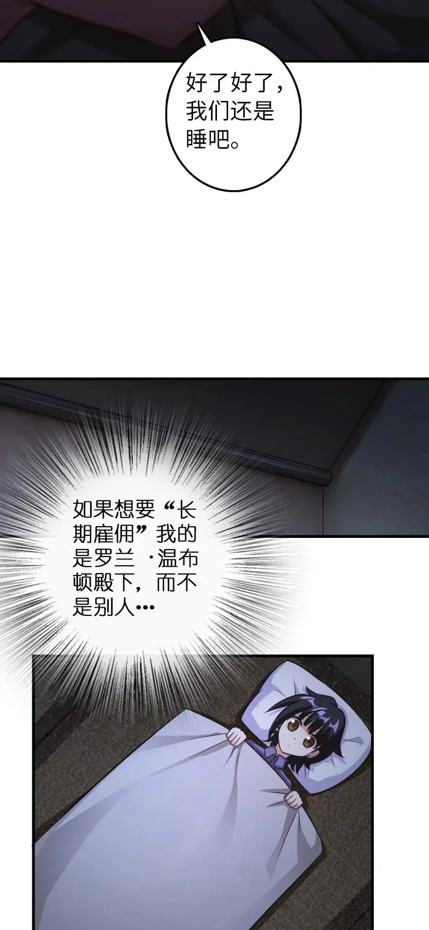 245 峡湾的冬天 第47页