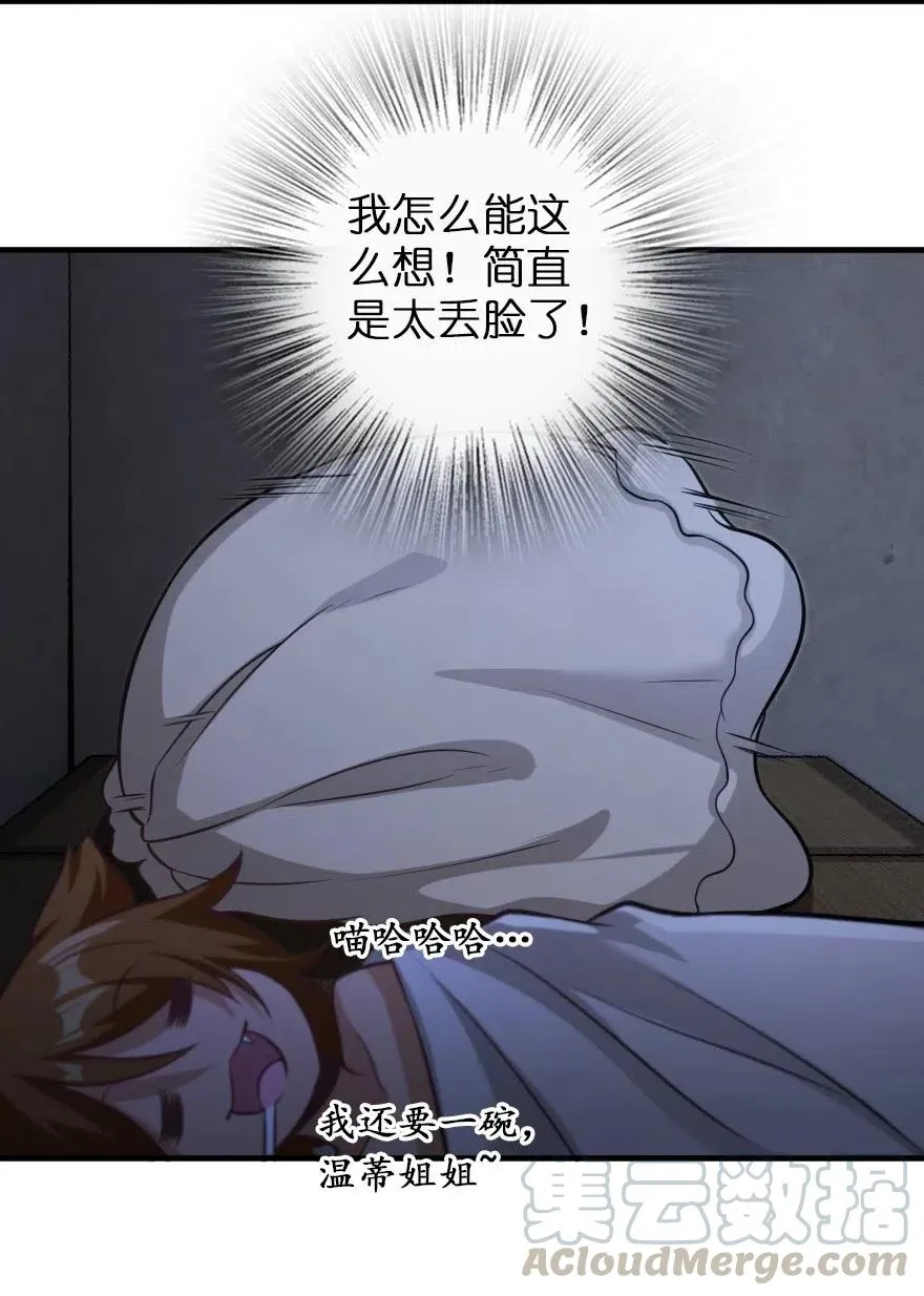 245 峡湾的冬天 第49页