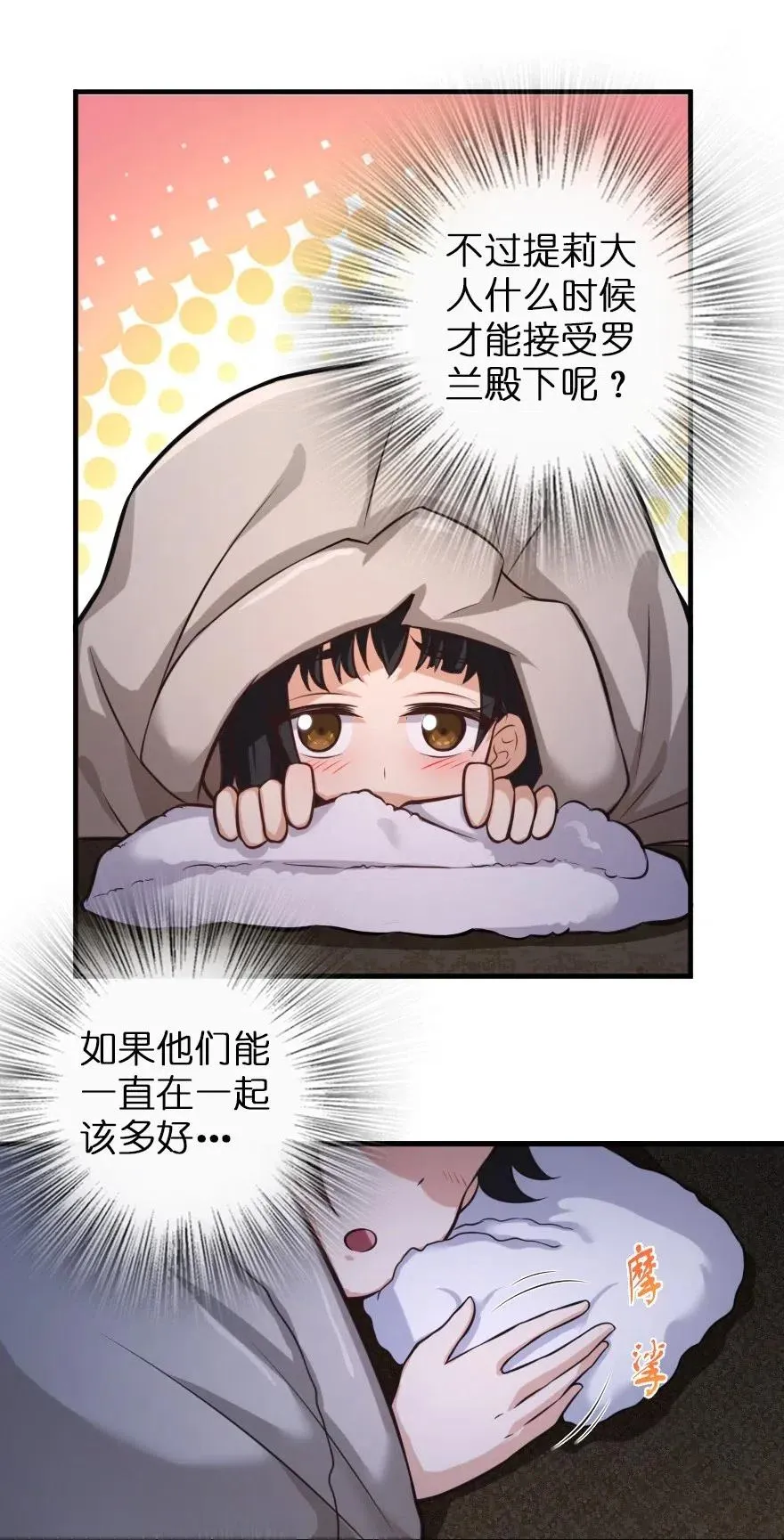 245 峡湾的冬天 第50页