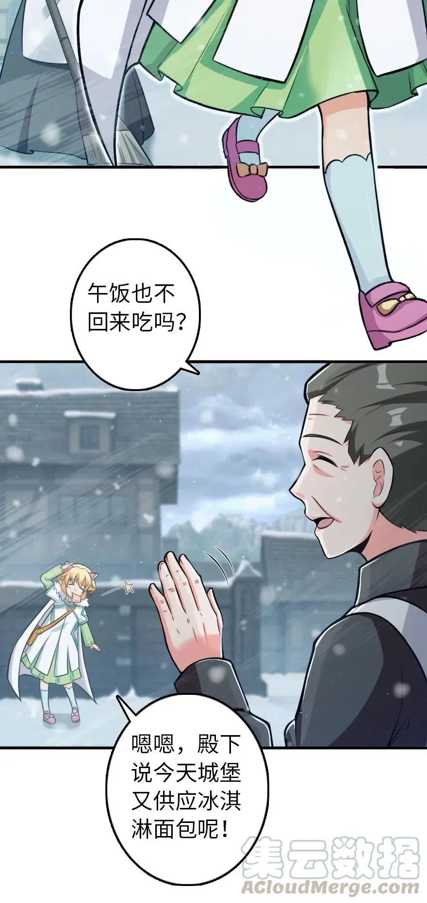 246 小玩具？ 第4页
