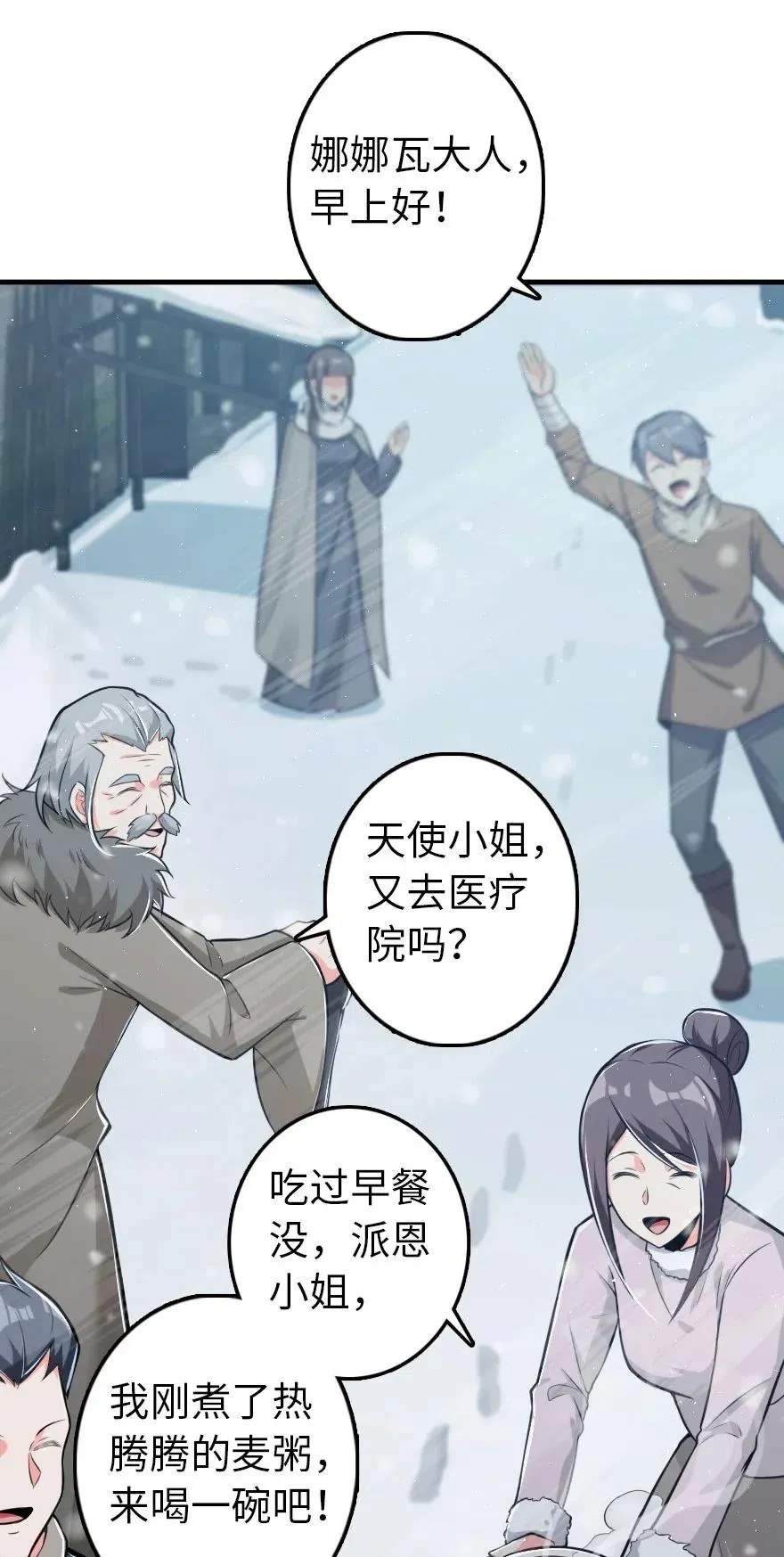 246 小玩具？ 第5页