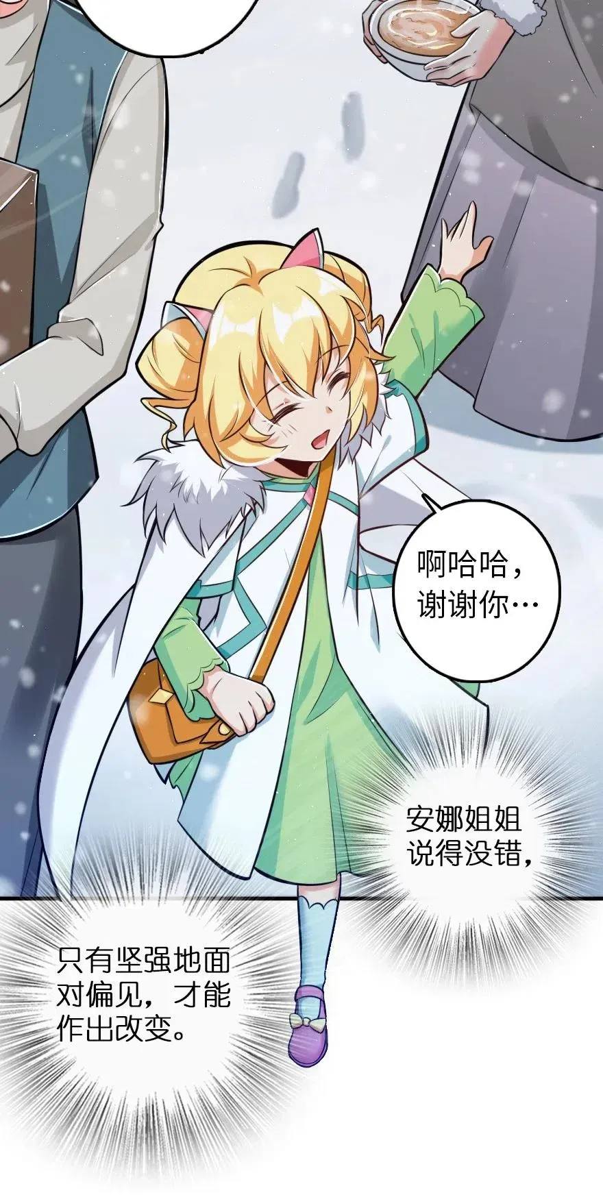 246 小玩具？ 第6页