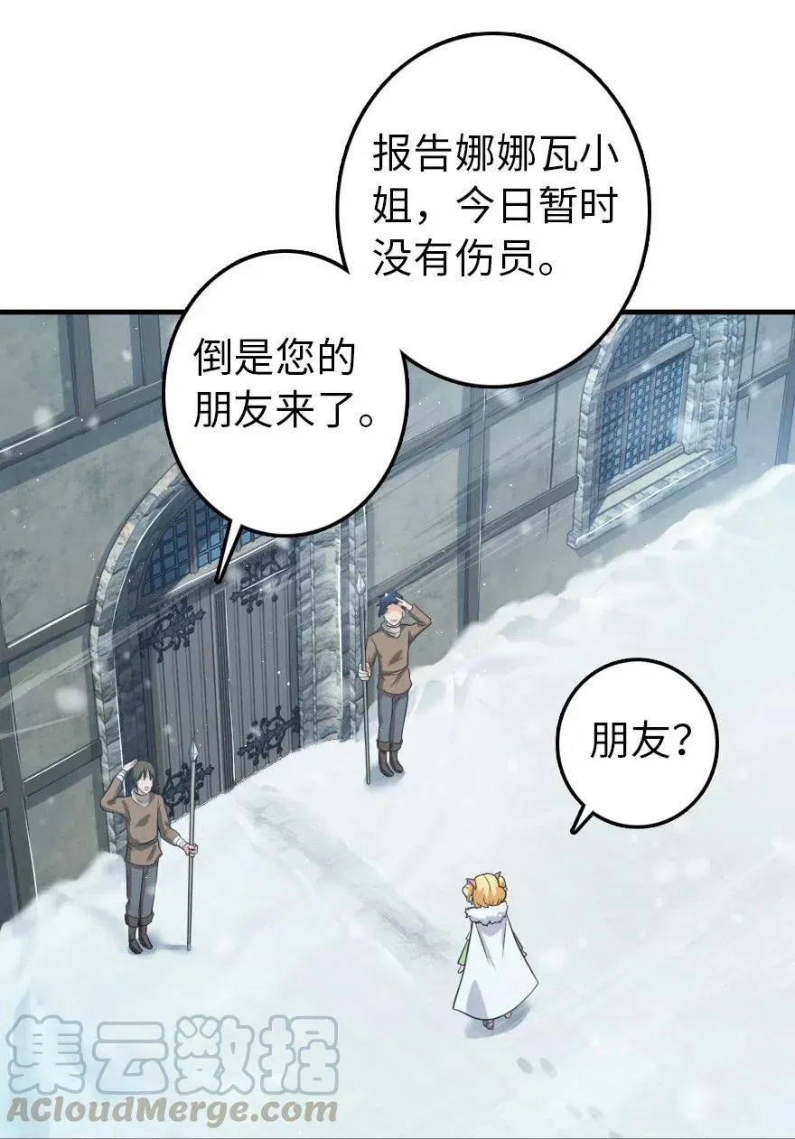 246 小玩具？ 第7页