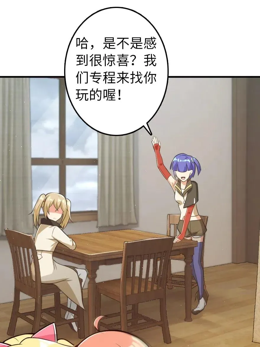 246 小玩具？ 第9页