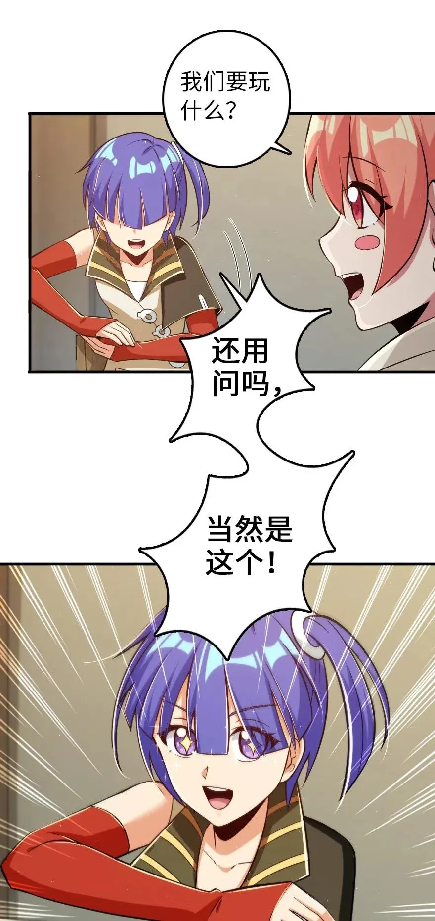 246 小玩具？ 第15页