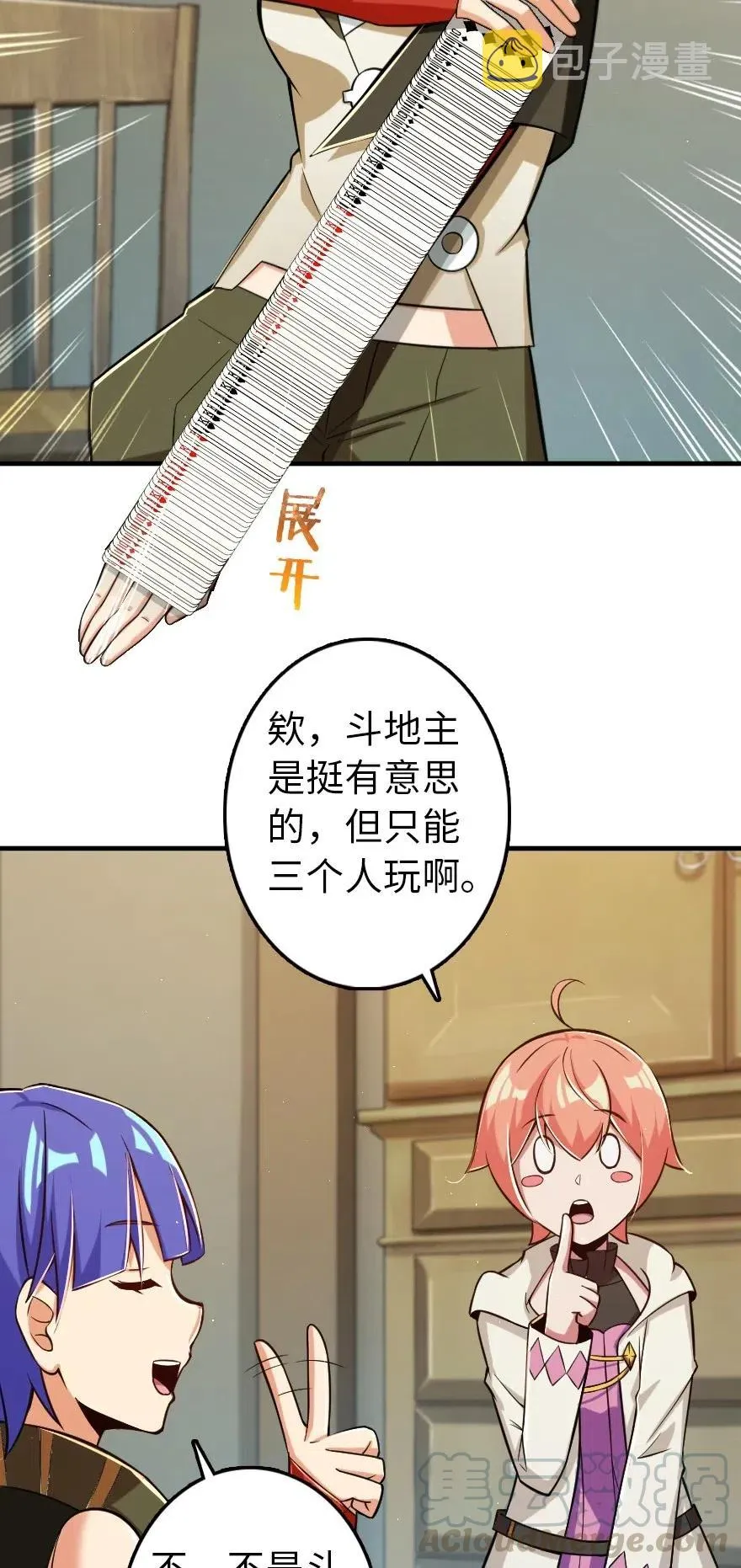 246 小玩具？ 第16页