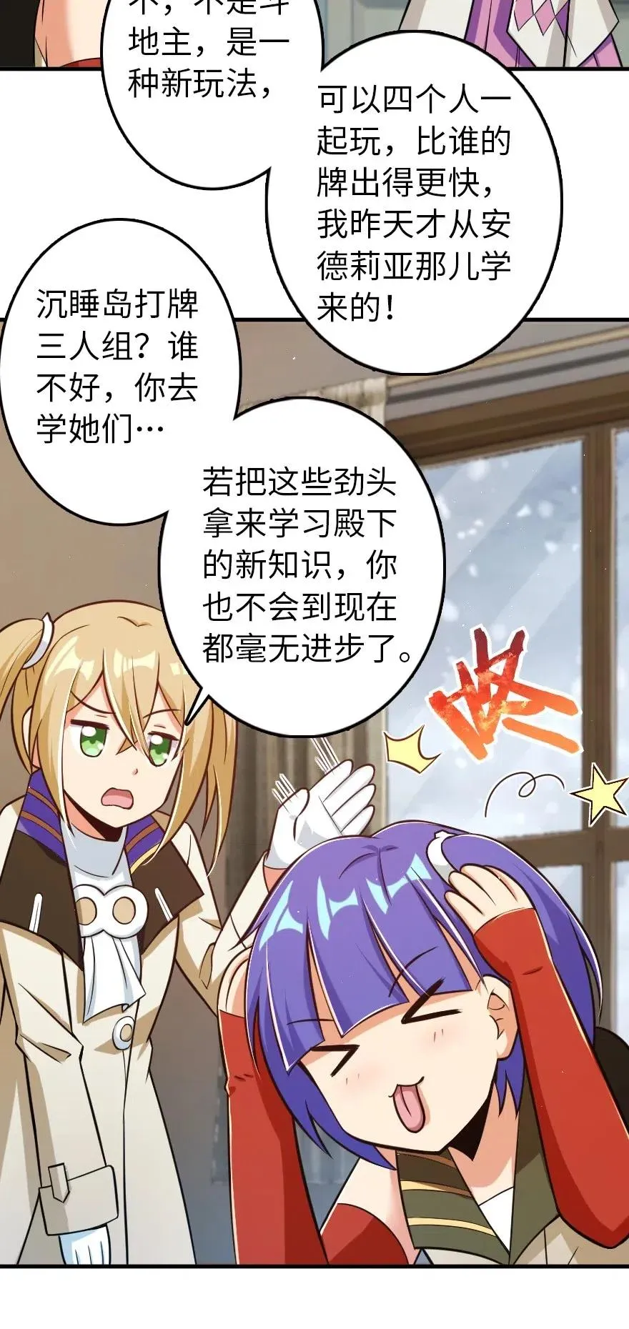 246 小玩具？ 第17页