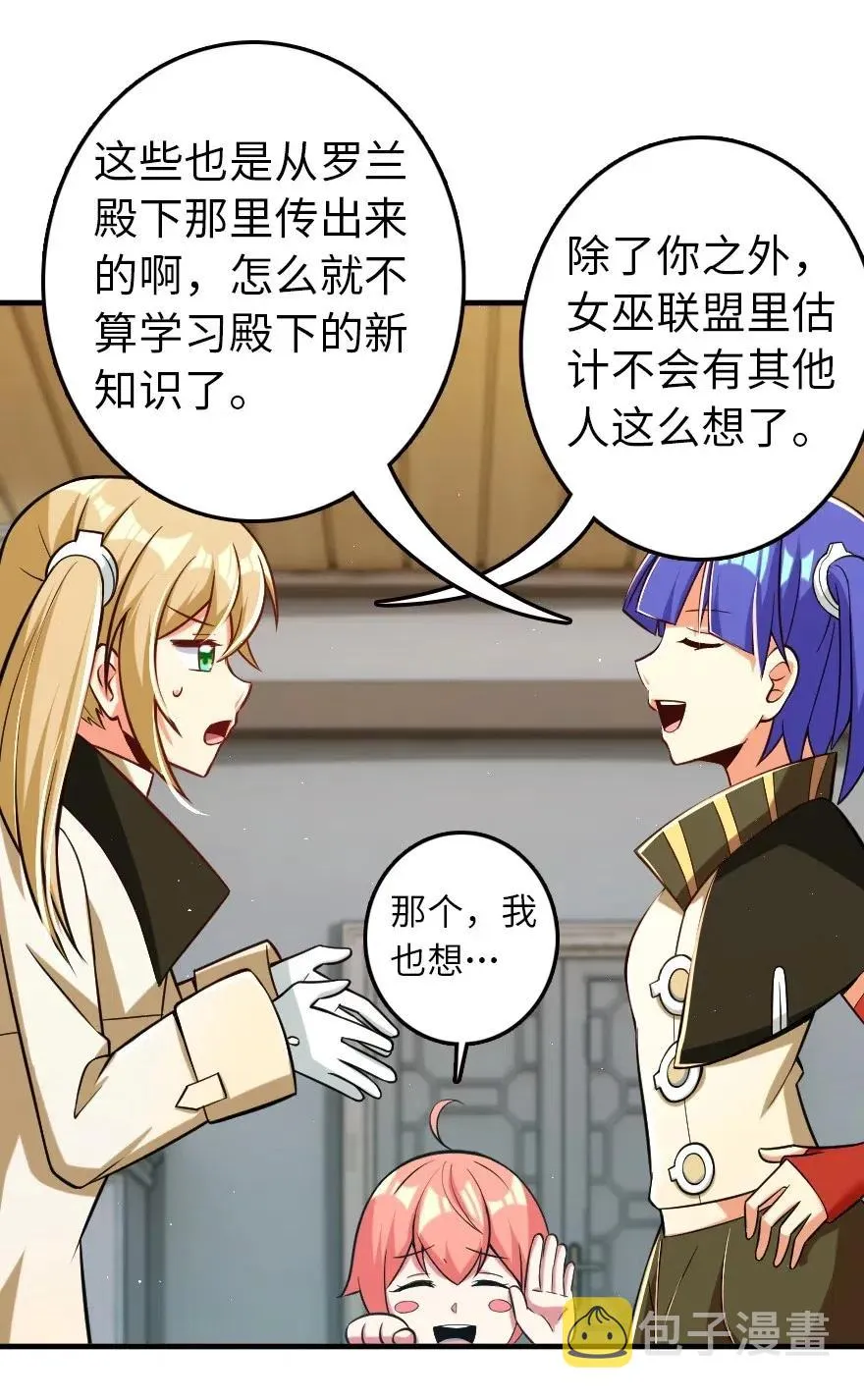 246 小玩具？ 第18页