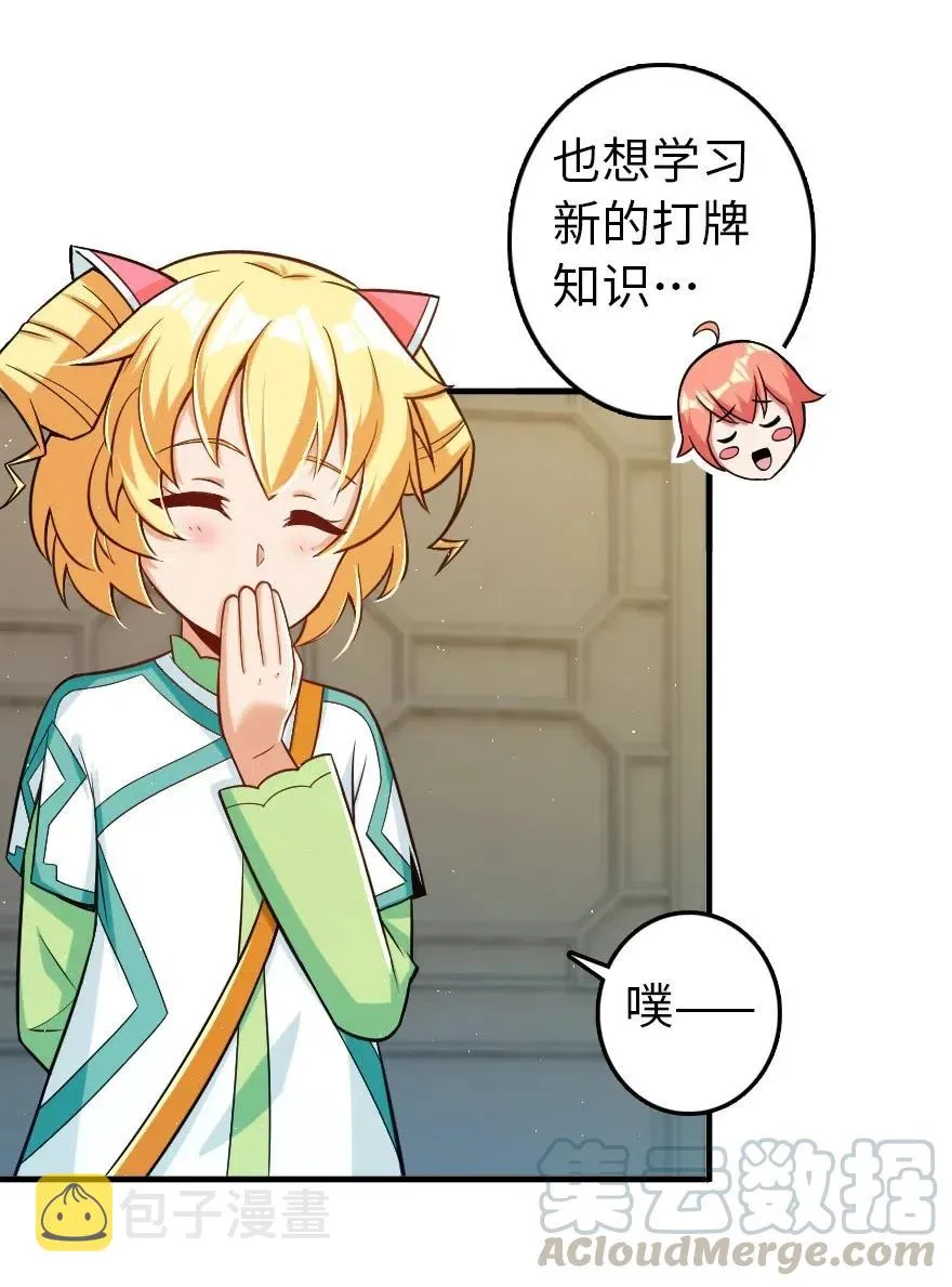 246 小玩具？ 第19页