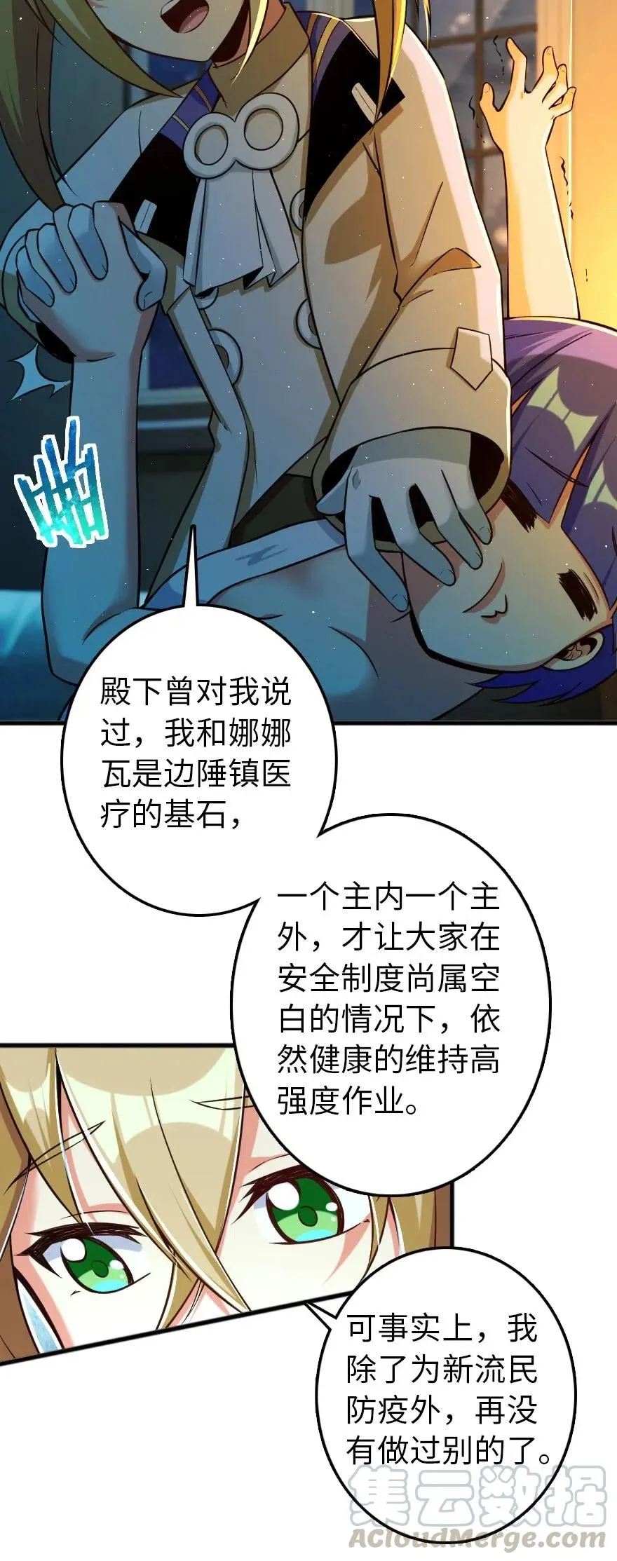 246 小玩具？ 第28页