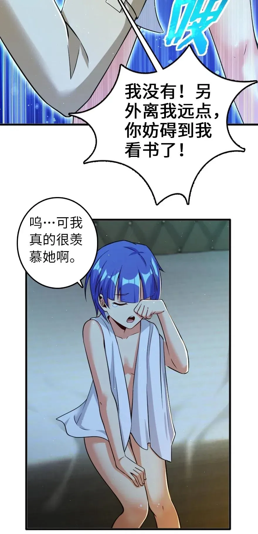 246 小玩具？ 第30页