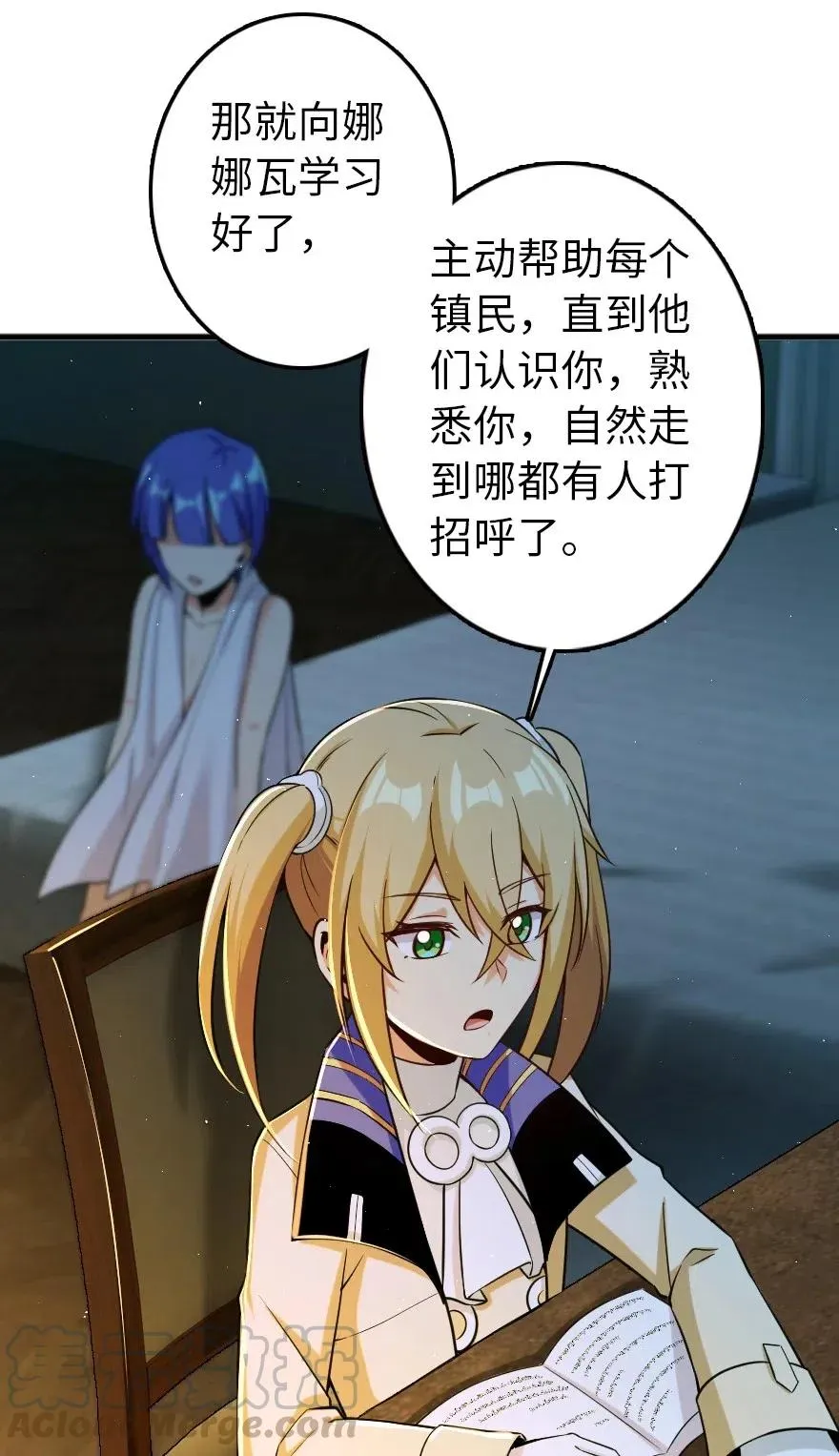 246 小玩具？ 第31页